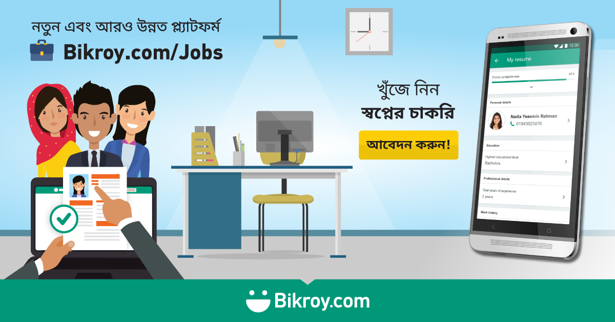Photo of Bikroy.com/Jobs – নতুন এবং আরও উন্নত চাকরির প্ল্যাটফর্ম