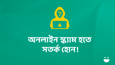 Photo of Bikroy ব্যবহারকারীদের জন্য নিরাপদ কেনাবেচার পূর্ণাঙ্গ গাইড