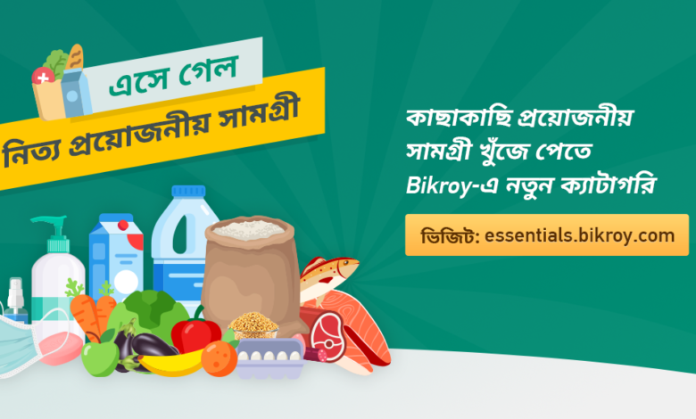 Bikroy essentials - grocery stores online