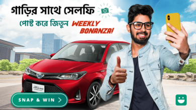 Photo of Bikroy brings ‘Weekly Bonanza’ offer for private users on posting car ad