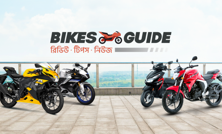 Bikes Guide