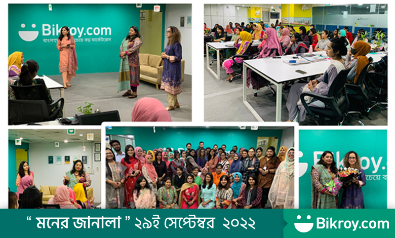 Bikroy com Organized Moner Janala to Inspire Female Employees