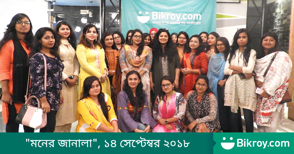 Bikroy Moner Janala 2018