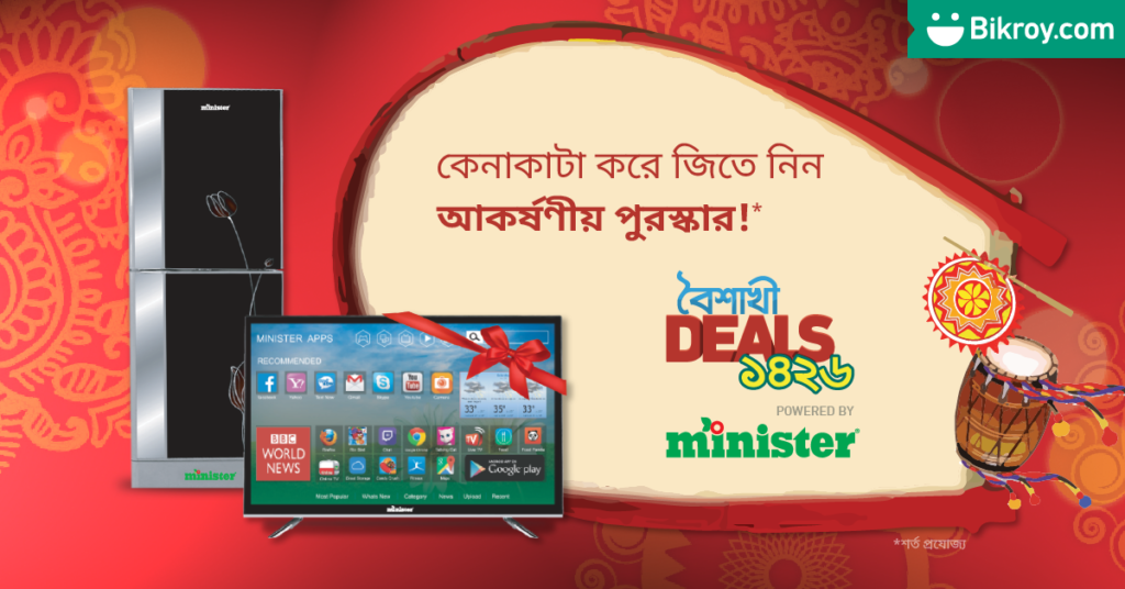 Boishakhi Deals 1426