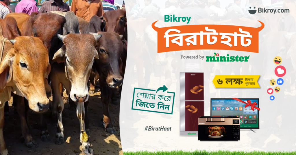 Birat Haat on this Eid