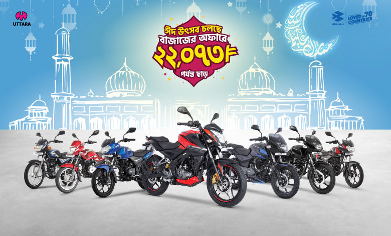 Bajaj Motorcycle's Discount upto BDT 22,073!