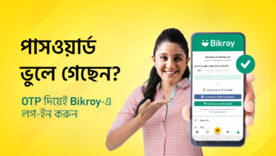 Photo of Keep forgetting your passwords? Log in to Bikroy using just your phone number with OTP